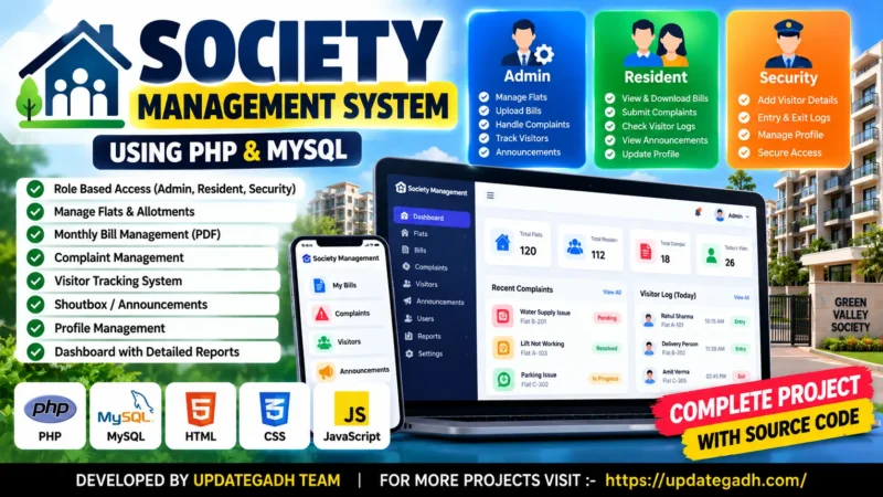 Society Management System Using PHP and MySQL
