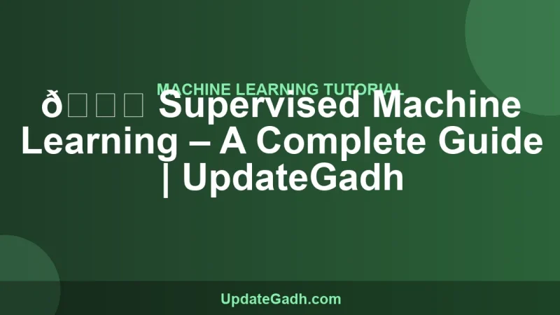 🌟 Supervised Machine Learning – A Complete Guide | UpdateGadh